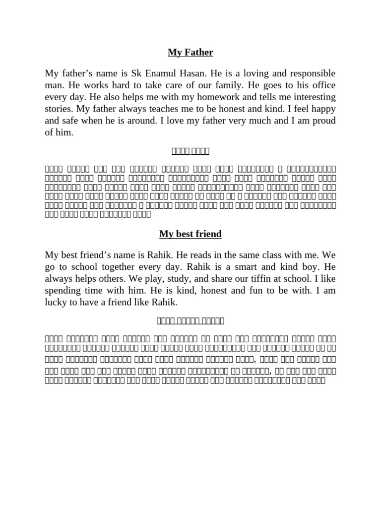My Father | PDF