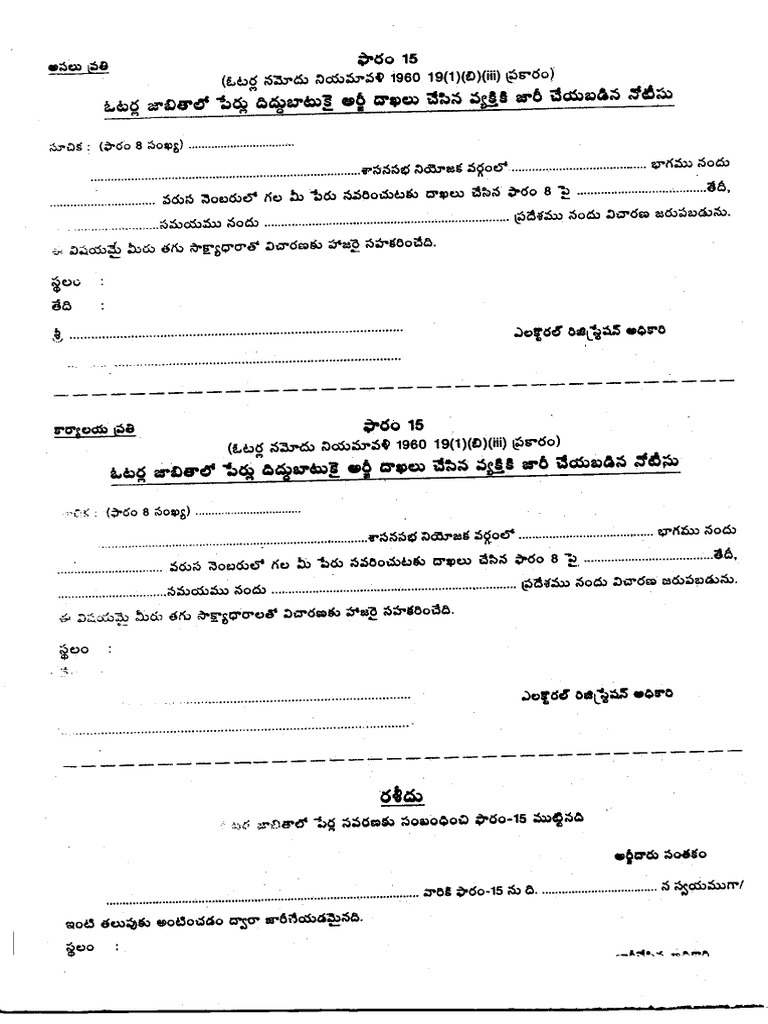 Form 15 | PDF