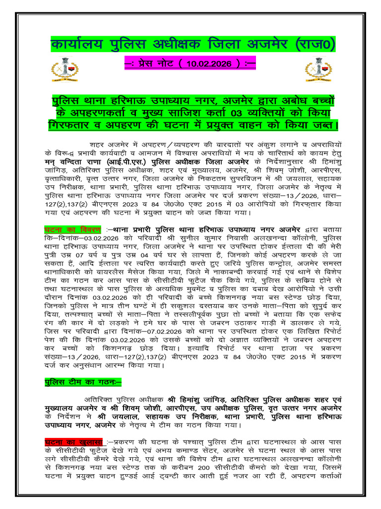 Press Note 13 2026 | PDF
