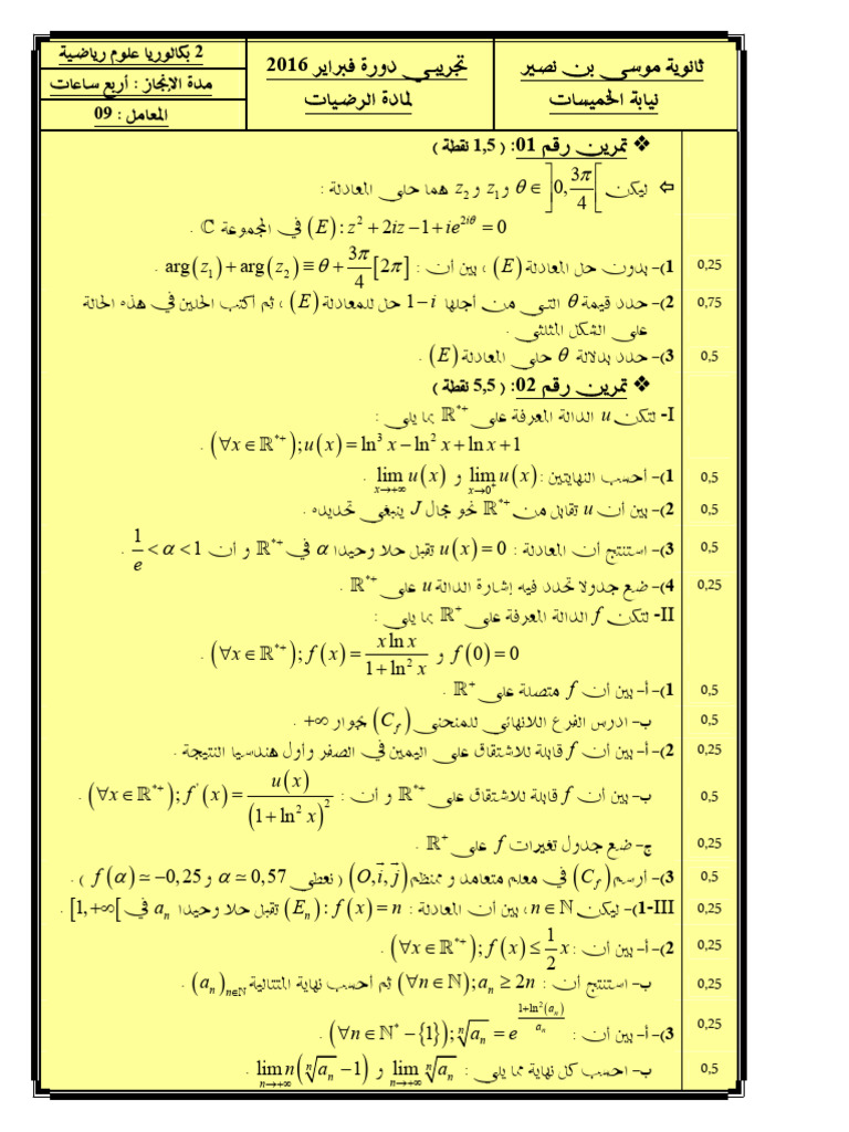 Bac Blanc Fevrier 2016 - 2 Bac Sc Mat.doc | PDF