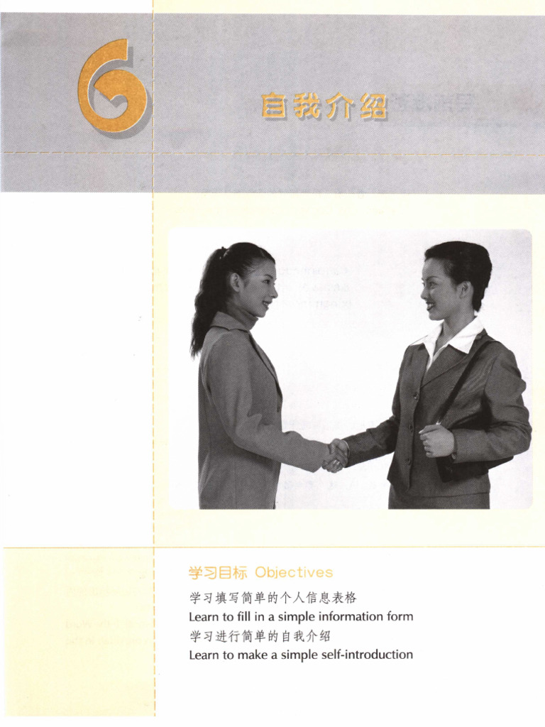 Experiencing Chinese - Writing Beginner 1-81-91_ch 6 | PDF