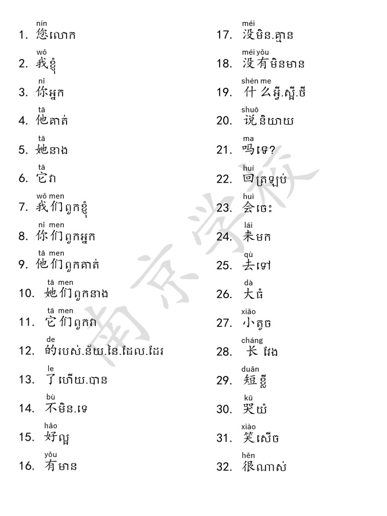 500生词 | PDF