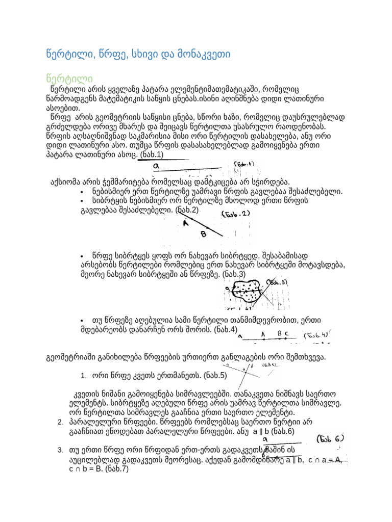 Eeeeee | PDF