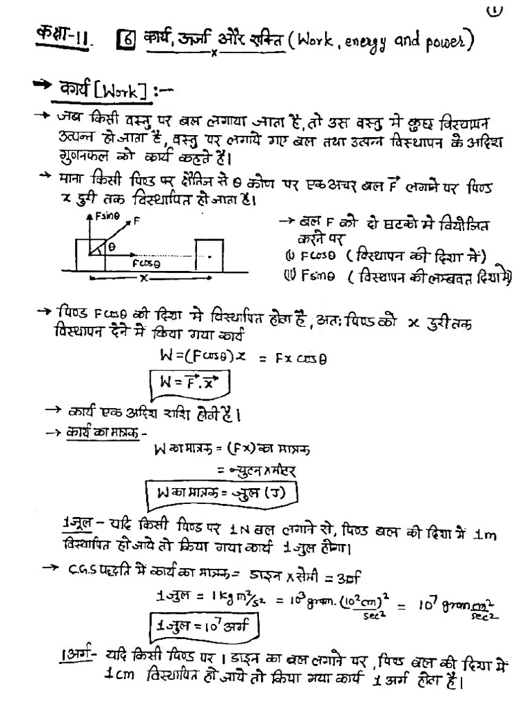 11th Physics Ch-5 Work, Power & Energy | PDF