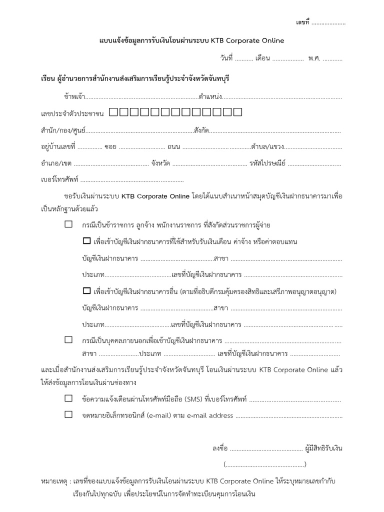 KTB Form | PDF