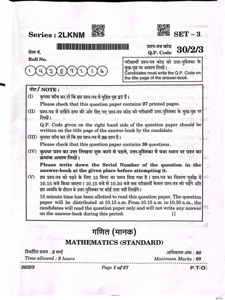 Maths Set 3 | PDF