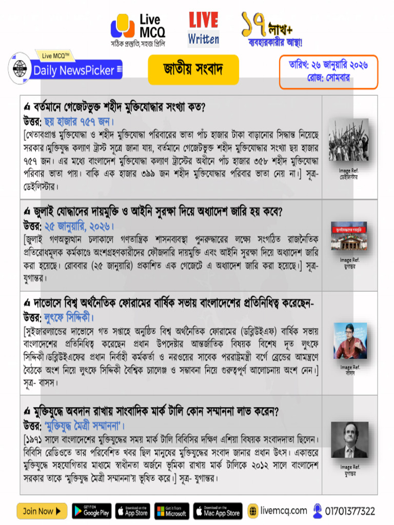 Weekly PDF 20 To 26 January 2026 | PDF
