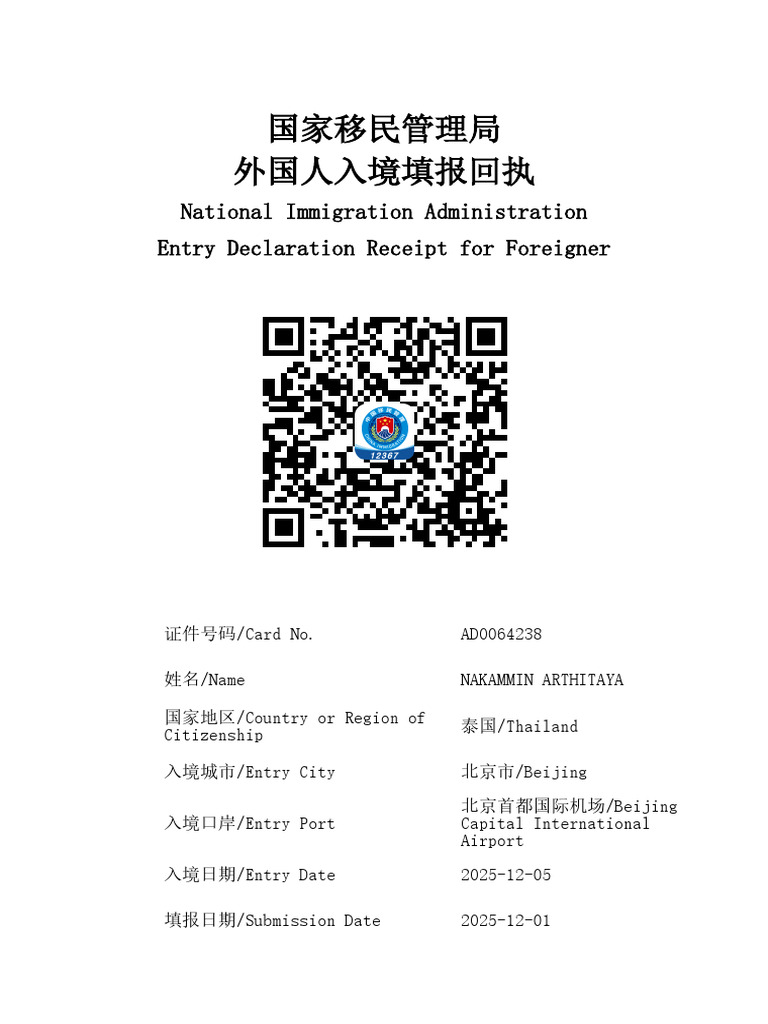 Receipt Info | PDF | Government And Personhood | Human Migration