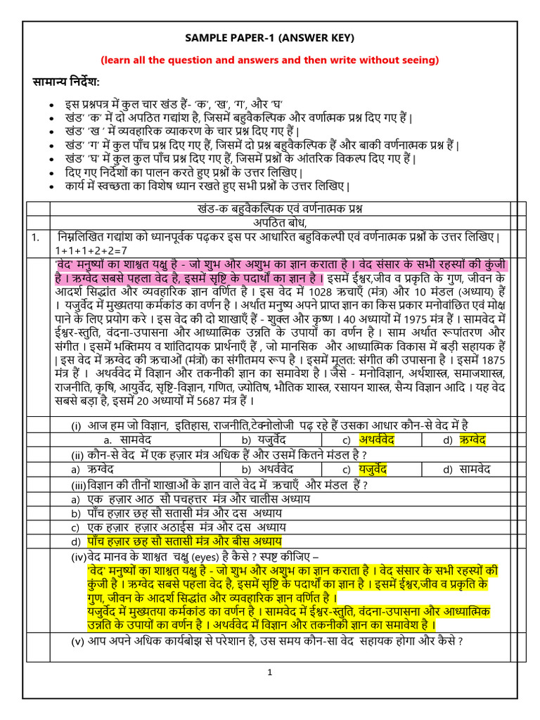 GRADE 10 SAMPLE PAPER 1202526 Answer Key | PDF
