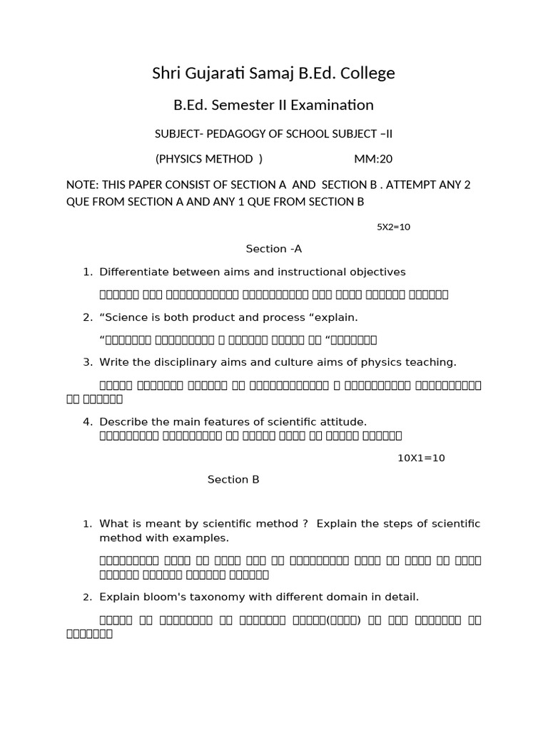 Sem 2 Phy Paper | PDF