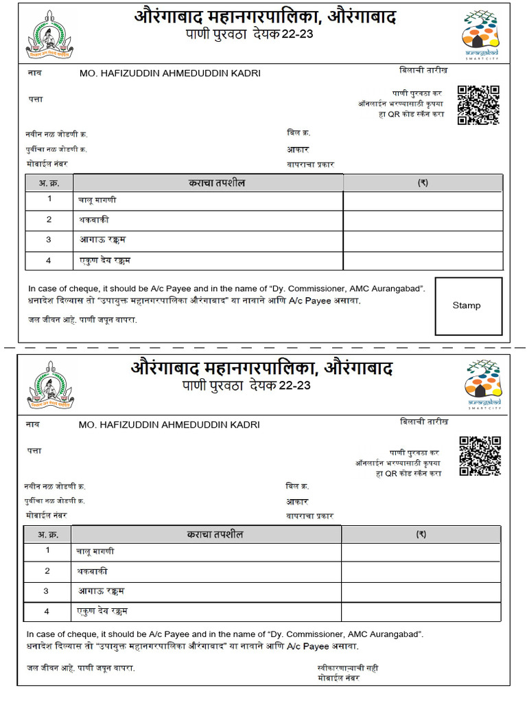 Water Bill Report | PDF