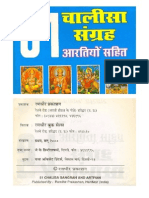 Hindi Book-51 Chalisa &amp Arti Sangrah