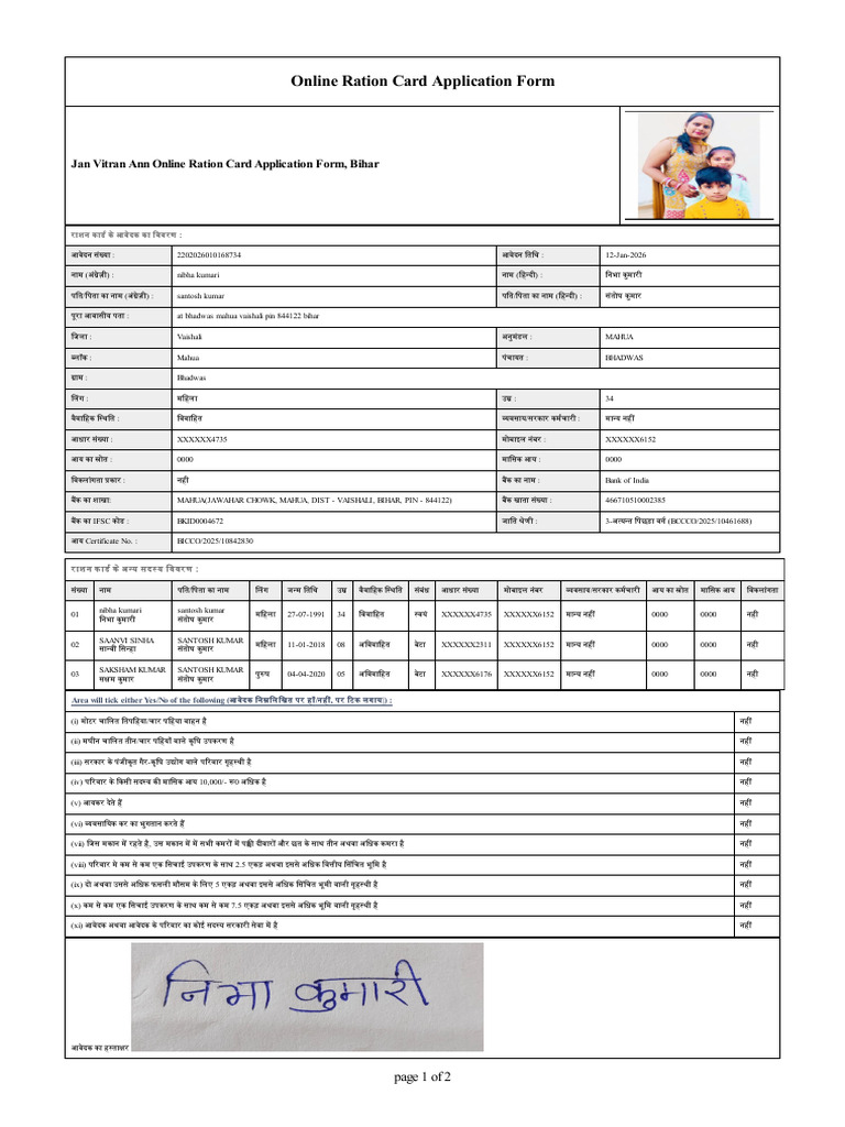 Jan Vitran Ann Online Ration Card Application Form, Bihar | PDF