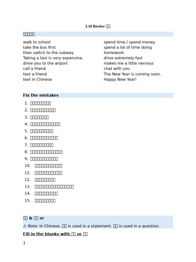 L10 Review 复习 | PDF