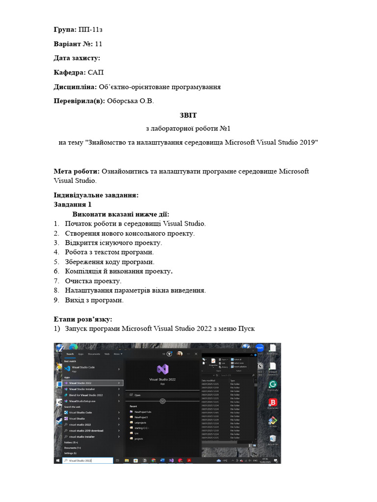 OOP Nulp Lab1 | PDF