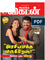 Ananda Vikatan 11-07-2012