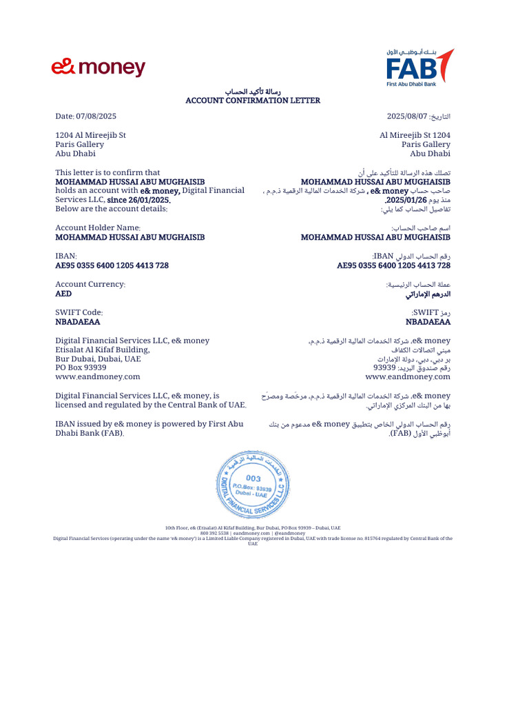 IBAN Confirmation Letter | PDF | United Arab Emirates | Dubai