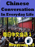 Chinese Conversation in Everyday Life  -- Sentences Phrases Words