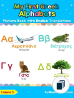 Teach & Learn Basic Greek words for Children