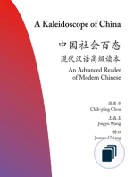 The Princeton Language Program: Modern Chinese