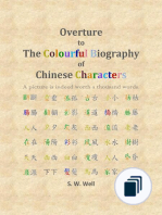 The Colourful Biography of Chinese Characters