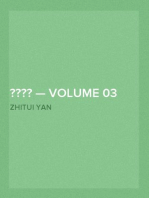 顔氏家訓 — Volume 03 and 04