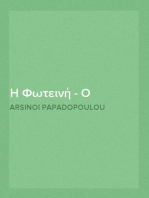 Η Φωτεινή - Ο μαγευμένος εργαλειός - Η καλή Νεράιδα