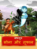 Sona And Toofaan (Hindi)