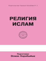 Религия Ислам