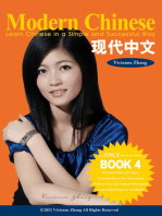 Modern Chinese (BOOK 4) - Learn Chinese in a Simple and Successful Way - Series BOOK 1, 2, 3, 4