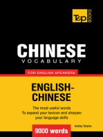 Chinese vocabulary for English speakers
