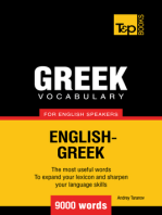 Greek vocabulary for English speakers