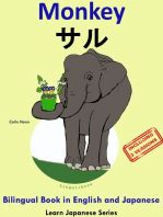 Bilingual Book in English and Japanese with Kanji: Monkey - サル .Learn Japanese Series.