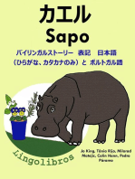 Kamus Indonesi Jepang PDF | PDF