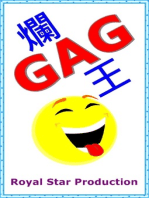 爛 Gag 王