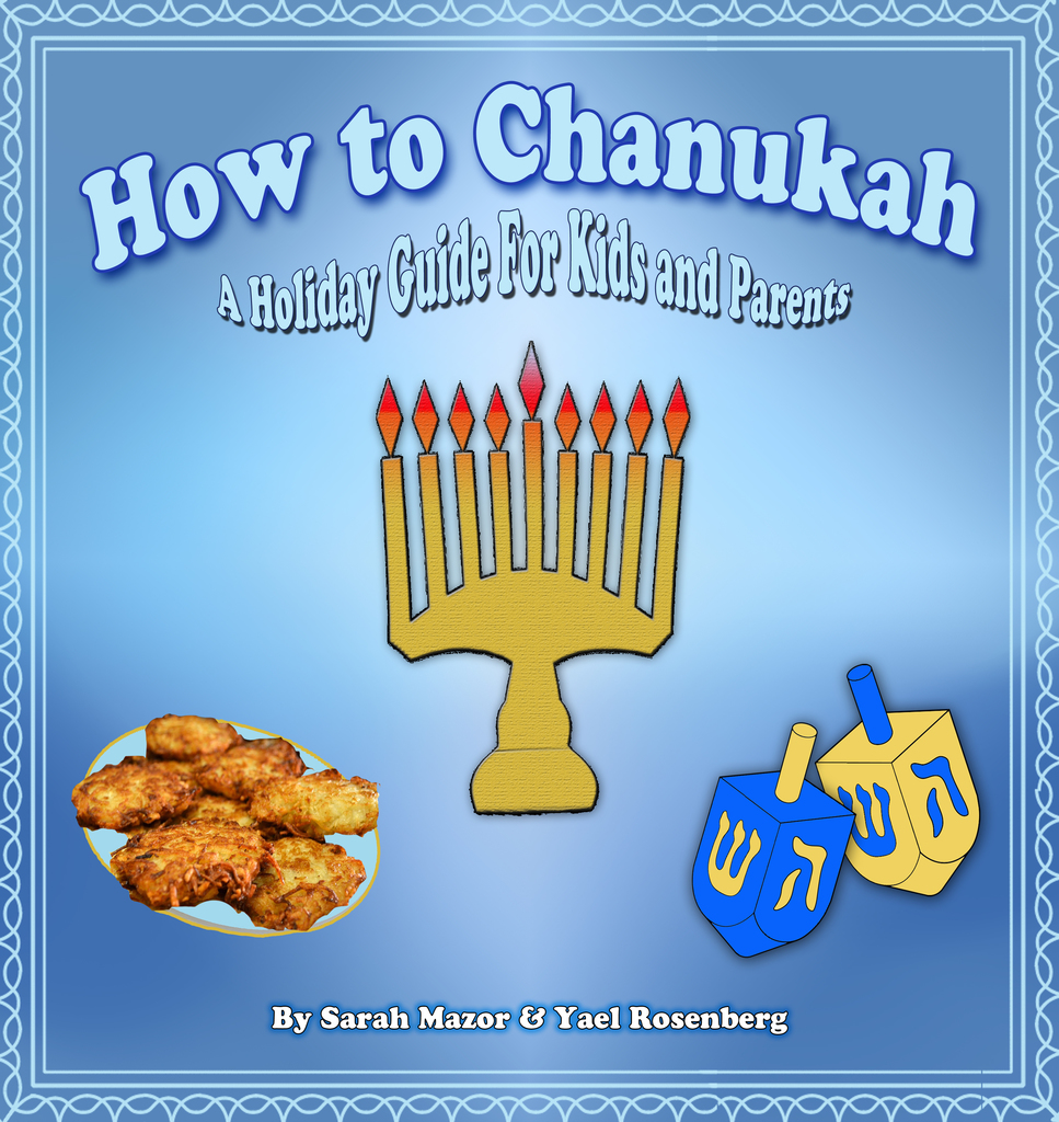 How to Chanukah A Holiday Guide for Kids and Parents by Sarah Mazor