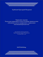 Курсовая работа: Петрогенетическая интерпретация ассоциаций минералов-вкрапленников плейстоценовых- голоценовых вулканитов Эльбруса