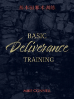 Basic Deliverance Training 基本驱邪术训练