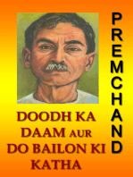 Doodh ka Daam Aur Do Bailon ki Katha (Hindi)
