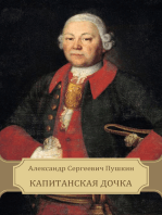 Kapitanskaja dochka