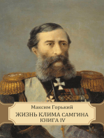 Zhizn' Klima Samgina Kniga IV: Russian Language