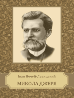 Mykola Dzherja: Ukrainian Language