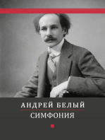 Simfonija: Russian Language