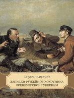 Zapiski ruzhejnogo ohotnika Orenburgskoj gubernii: Russian Language