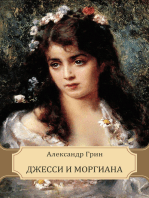 Dzhessi i Morgiana: Russian Language