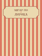 Lirika: Russian Language