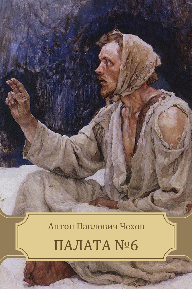 Palata N 6 Por Anton Chehov - Ebook | Scribd