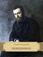 Nevidimki: Russian Language