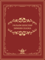 Zimnjaja skazka: Russian Language