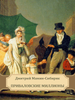 Privalovskie miliony: Russian Language